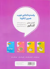 کتاب جامعه شناسی جامع انسانی(دهم،یازدهم،دوازدهم)انتشارات منتشران